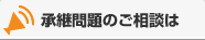 無料相談窓口